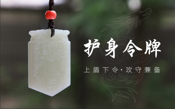 遁甲令牌|上盾下令，可攻可守